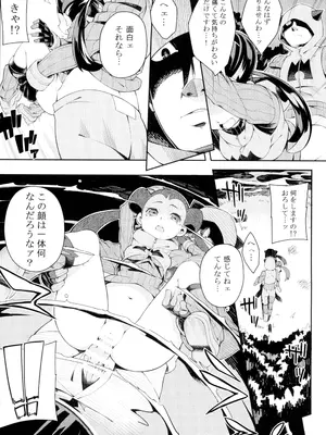 (C103) [Pilotstar (磯乃木)] Pilotstar COMPILATION 2011~2022 (ポケットモンスター)_104