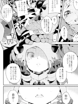 (C103) [Pilotstar (磯乃木)] Pilotstar COMPILATION 2011~2022 (ポケットモンスター)_105
