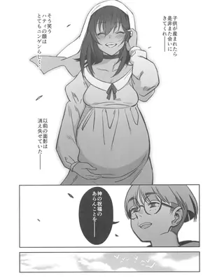 (C104) [ドクダミ (沖田あばば)] 森を護るオオカミ少女が淫行司祭にNTRれた話_45