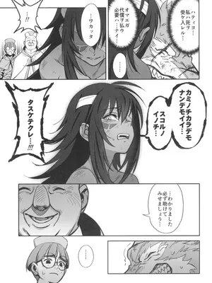 (C104) [ドクダミ (沖田あばば)] 森を護るオオカミ少女が淫行司祭にNTRれた話_17