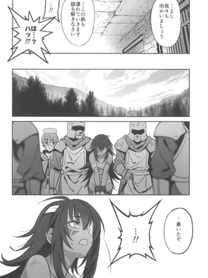 (C104) [ドクダミ (沖田あばば)] 森を護るオオカミ少女が淫行司祭にNTRれた話_14