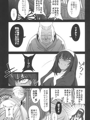 (C104) [ドクダミ (沖田あばば)] 森を護るオオカミ少女が淫行司祭にNTRれた話_33