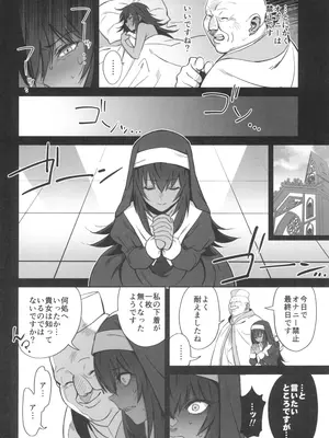 (C104) [ドクダミ (沖田あばば)] 森を護るオオカミ少女が淫行司祭にNTRれた話_34