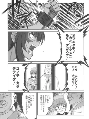 (C104) [ドクダミ (沖田あばば)] 森を護るオオカミ少女が淫行司祭にNTRれた話_07