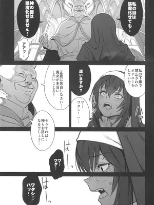 (C104) [ドクダミ (沖田あばば)] 森を護るオオカミ少女が淫行司祭にNTRれた話_35