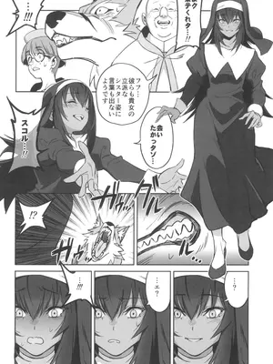 (C104) [ドクダミ (沖田あばば)] 森を護るオオカミ少女が淫行司祭にNTRれた話_20
