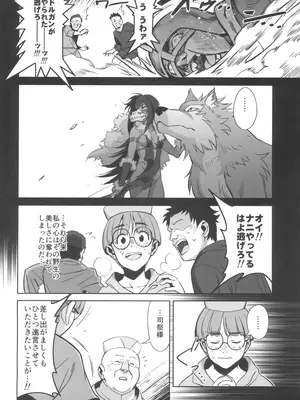(C104) [ドクダミ (沖田あばば)] 森を護るオオカミ少女が淫行司祭にNTRれた話_12