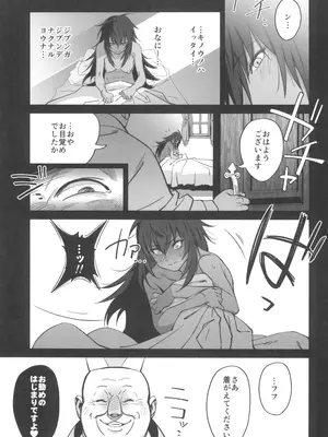 (C104) [ドクダミ (沖田あばば)] 森を護るオオカミ少女が淫行司祭にNTRれた話_29