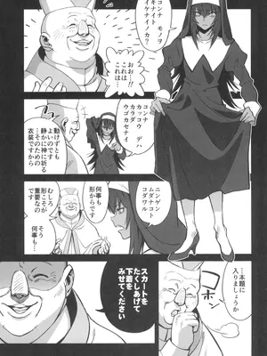 (C104) [ドクダミ (沖田あばば)] 森を護るオオカミ少女が淫行司祭にNTRれた話_25
