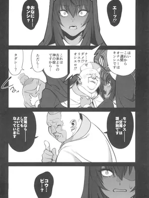 (C104) [ドクダミ (沖田あばば)] 森を護るオオカミ少女が淫行司祭にNTRれた話_32