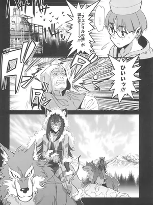 (C104) [ドクダミ (沖田あばば)] 森を護るオオカミ少女が淫行司祭にNTRれた話_08