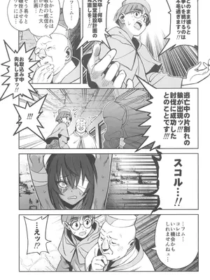 (C104) [ドクダミ (沖田あばば)] 森を護るオオカミ少女が淫行司祭にNTRれた話_13