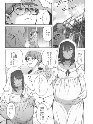 (C104) [ドクダミ (沖田あばば)] 森を護るオオカミ少女が淫行司祭にNTRれた話_44