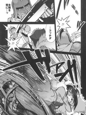 (C104) [ドクダミ (沖田あばば)] 森を護るオオカミ少女が淫行司祭にNTRれた話_11