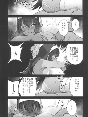 (C104) [ドクダミ (沖田あばば)] 森を護るオオカミ少女が淫行司祭にNTRれた話_39