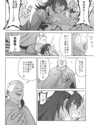 (C104) [ドクダミ (沖田あばば)] 森を護るオオカミ少女が淫行司祭にNTRれた話_16