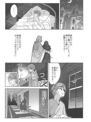 (C104) [ドクダミ (沖田あばば)] 森を護るオオカミ少女が淫行司祭にNTRれた話_22