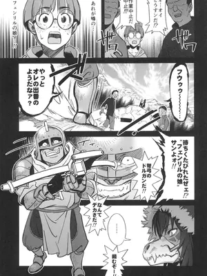 (C104) [ドクダミ (沖田あばば)] 森を護るオオカミ少女が淫行司祭にNTRれた話_09