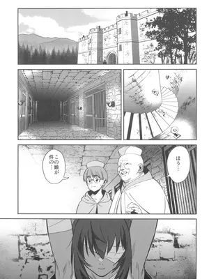 (C104) [ドクダミ (沖田あばば)] 森を護るオオカミ少女が淫行司祭にNTRれた話_05