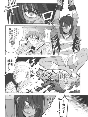 (C104) [ドクダミ (沖田あばば)] 森を護るオオカミ少女が淫行司祭にNTRれた話_06