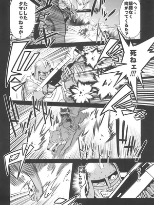 (C104) [ドクダミ (沖田あばば)] 森を護るオオカミ少女が淫行司祭にNTRれた話_10