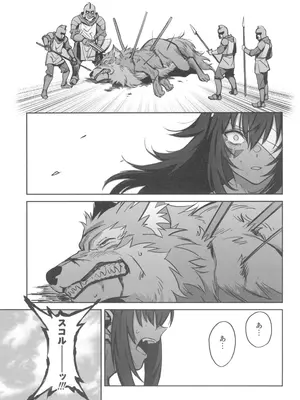 (C104) [ドクダミ (沖田あばば)] 森を護るオオカミ少女が淫行司祭にNTRれた話_15