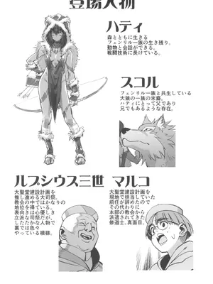 (C104) [ドクダミ (沖田あばば)] 森を護るオオカミ少女が淫行司祭にNTRれた話_04