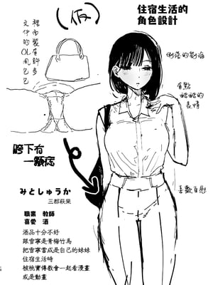 [ゆずや (ユズハ)] ぼくの下宿性活について2 +ゆずやのうすい本2024夏 ぼくの下宿性活について 荻果とおもちゃ篇 [中国翻訳]_86