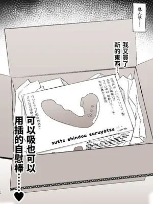 [ゆずや (ユズハ)] ぼくの下宿性活について2 +ゆずやのうすい本2024夏 ぼくの下宿性活について 荻果とおもちゃ篇 [中国翻訳]_78