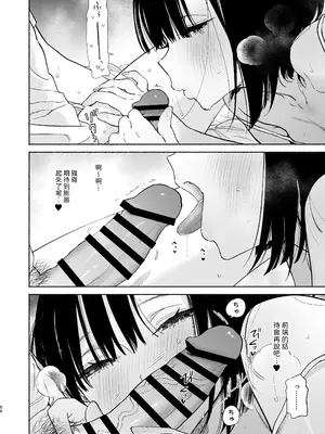 [ゆずや (ユズハ)] ぼくの下宿性活について2 +ゆずやのうすい本2024夏 ぼくの下宿性活について 荻果とおもちゃ篇 [中国翻訳]_55