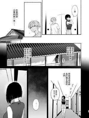 [ゆずや (ユズハ)] ぼくの下宿性活について2 +ゆずやのうすい本2024夏 ぼくの下宿性活について 荻果とおもちゃ篇 [中国翻訳]_28