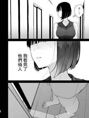 [ゆずや (ユズハ)] ぼくの下宿性活について2 +ゆずやのうすい本2024夏 ぼくの下宿性活について 荻果とおもちゃ篇 [中国翻訳]_29