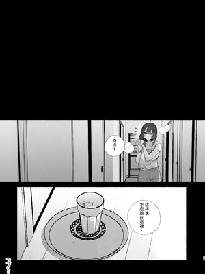[ゆずや (ユズハ)] ぼくの下宿性活について2 +ゆずやのうすい本2024夏 ぼくの下宿性活について 荻果とおもちゃ篇 [中国翻訳]_66