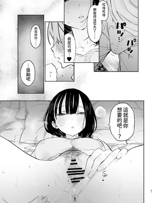 [ゆずや (ユズハ)] ぼくの下宿性活について2 +ゆずやのうすい本2024夏 ぼくの下宿性活について 荻果とおもちゃ篇 [中国翻訳]_50