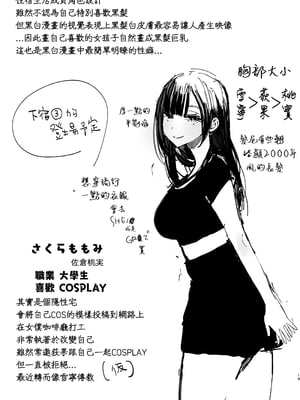 [ゆずや (ユズハ)] ぼくの下宿性活について2 +ゆずやのうすい本2024夏 ぼくの下宿性活について 荻果とおもちゃ篇 [中国翻訳]_87