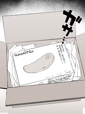 [ゆずや (ユズハ)] ぼくの下宿性活について2 +ゆずやのうすい本2024夏 ぼくの下宿性活について 荻果とおもちゃ篇 [中国翻訳]_70