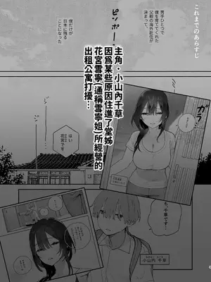 [ゆずや (ユズハ)] ぼくの下宿性活について2 +ゆずやのうすい本2024夏 ぼくの下宿性活について 荻果とおもちゃ篇 [中国翻訳]_02