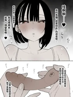 [ゆずや (ユズハ)] ぼくの下宿性活について2 +ゆずやのうすい本2024夏 ぼくの下宿性活について 荻果とおもちゃ篇 [中国翻訳]_79