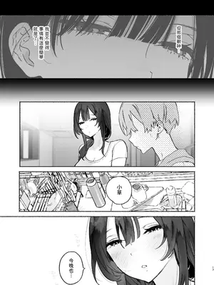 [ゆずや (ユズハ)] ぼくの下宿性活について2 +ゆずやのうすい本2024夏 ぼくの下宿性活について 荻果とおもちゃ篇 [中国翻訳]_16