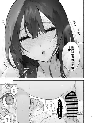 [ゆずや (ユズハ)] ぼくの下宿性活について2 +ゆずやのうすい本2024夏 ぼくの下宿性活について 荻果とおもちゃ篇 [中国翻訳]_06