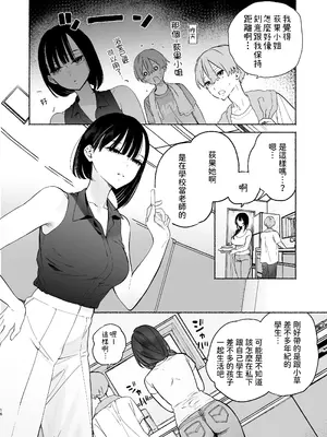 [ゆずや (ユズハ)] ぼくの下宿性活について2 +ゆずやのうすい本2024夏 ぼくの下宿性活について 荻果とおもちゃ篇 [中国翻訳]_15