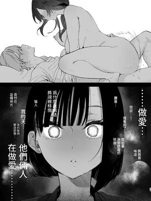 [ゆずや (ユズハ)] ぼくの下宿性活について2 +ゆずやのうすい本2024夏 ぼくの下宿性活について 荻果とおもちゃ篇 [中国翻訳]_30