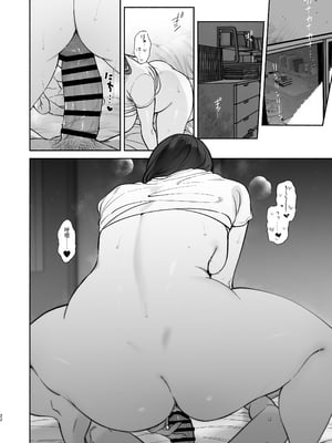 [ゆずや (ユズハ)] ぼくの下宿性活について2 +ゆずやのうすい本2024夏 ぼくの下宿性活について 荻果とおもちゃ篇 [中国翻訳]_21