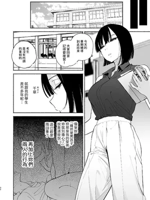 [ゆずや (ユズハ)] ぼくの下宿性活について2 +ゆずやのうすい本2024夏 ぼくの下宿性活について 荻果とおもちゃ篇 [中国翻訳]_31