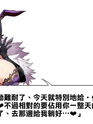 [千里GAN] バニスタイン・ファンタジー：ミヅキさん｜兔牛・幻想：美月小姐 [天帝哥個人漢化]_201