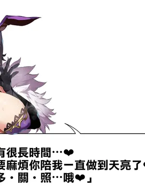 [千里GAN] バニスタイン・ファンタジー：ミヅキさん｜兔牛・幻想：美月小姐 [天帝哥個人漢化]_171