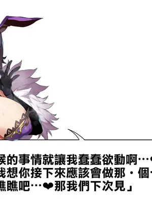 [千里GAN] バニスタイン・ファンタジー：ミヅキさん｜兔牛・幻想：美月小姐 [天帝哥個人漢化]_149