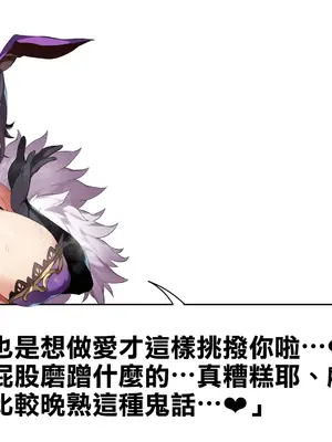 [千里GAN] バニスタイン・ファンタジー：ミヅキさん｜兔牛・幻想：美月小姐 [天帝哥個人漢化]_115