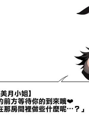 [千里GAN] バニスタイン・ファンタジー：ミヅキさん｜兔牛・幻想：美月小姐 [天帝哥個人漢化]_071