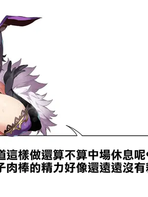 [千里GAN] バニスタイン・ファンタジー：ミヅキさん｜兔牛・幻想：美月小姐 [天帝哥個人漢化]_170